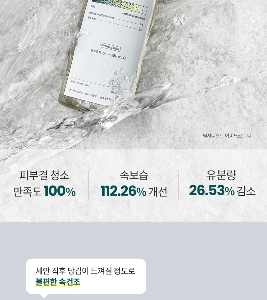 It'S SKIN - Dixionist Amino Acid Toner