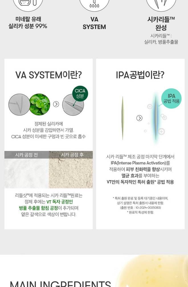 VT - Vita-Light Reedle Shot 700