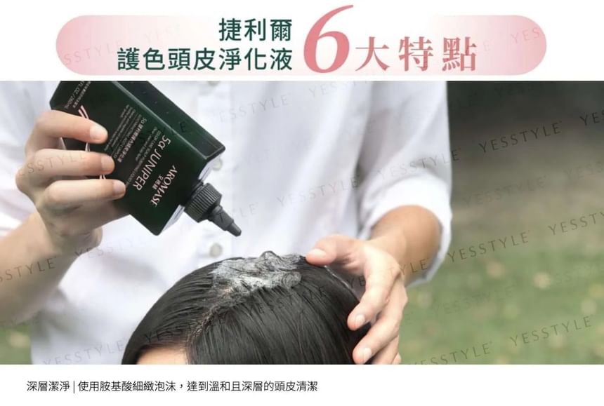 AROMASE - 2% 5a Juniper Color Care Scalp Purifying Liquid Shampoo