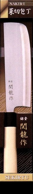 Sekiryu Nakiri Japanse Keukenmes