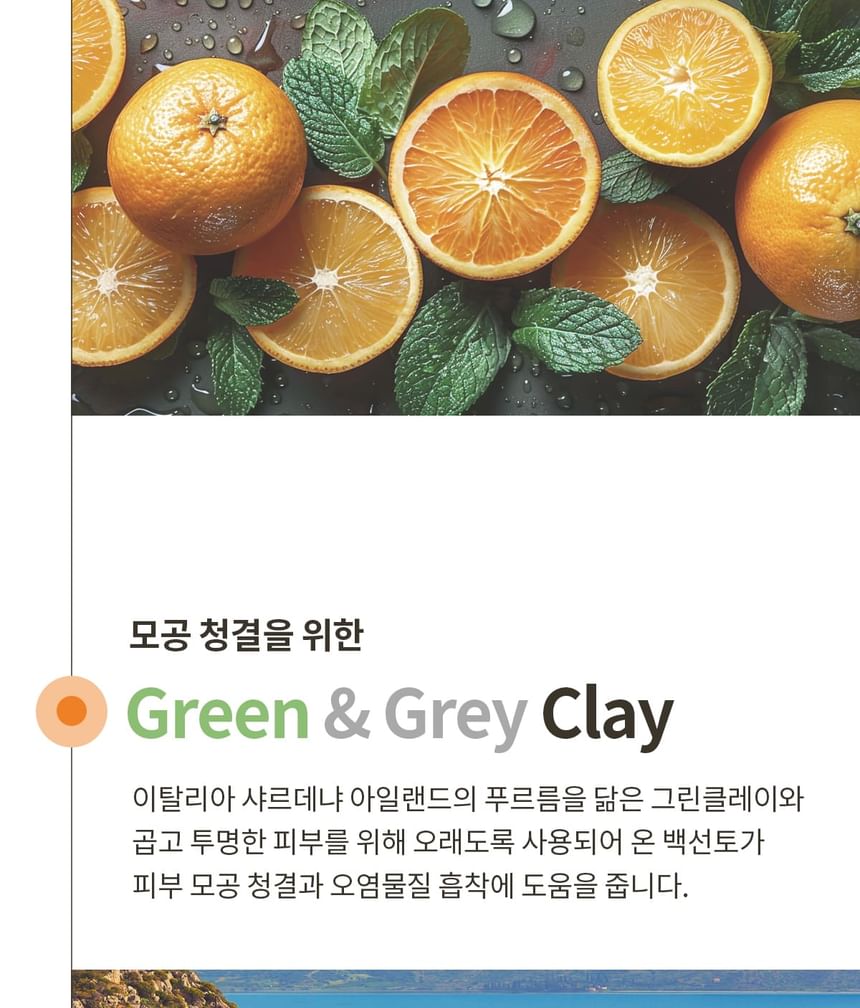 su:m37 - Time Energy Bright Clay Pack Cleanser