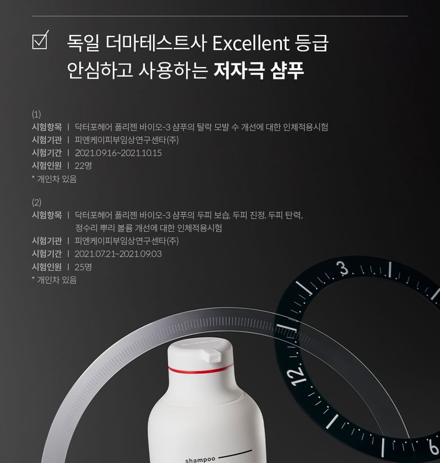 Dr.FORHAIR - Folligen Bio-3 Shampoo