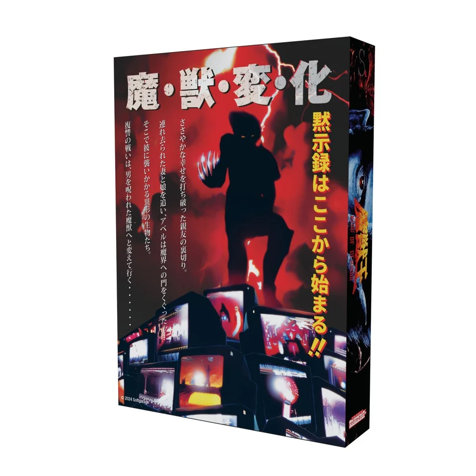 Majyuo - King of Demons (Collector’s Edition)- Super Nintendo
