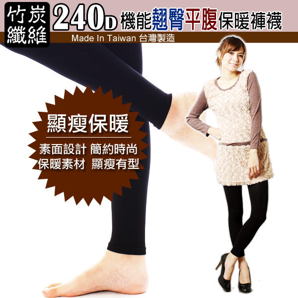 Beauty Focus - Vormgevende leggings