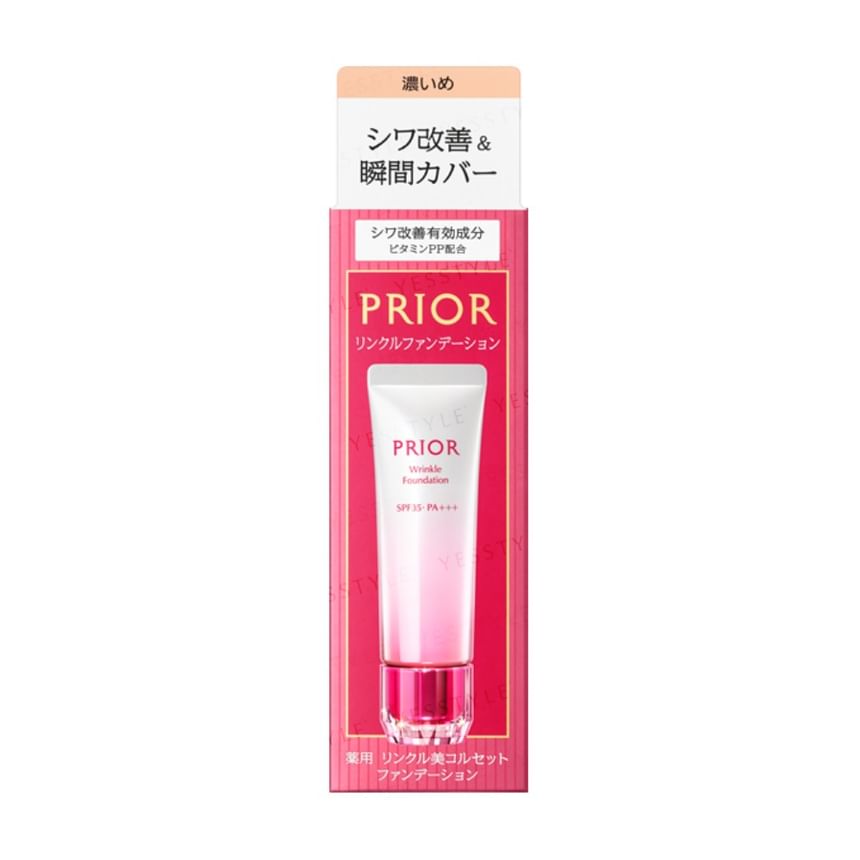 Shiseido - Prior Medicated Wrinkle Foundation SPF 35 PA+++