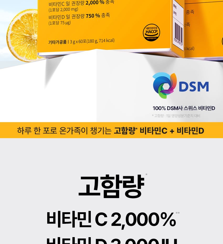 Vitaminedorp - Heerlijke Mega C Vitamine C 2000 Vitamine D 3000