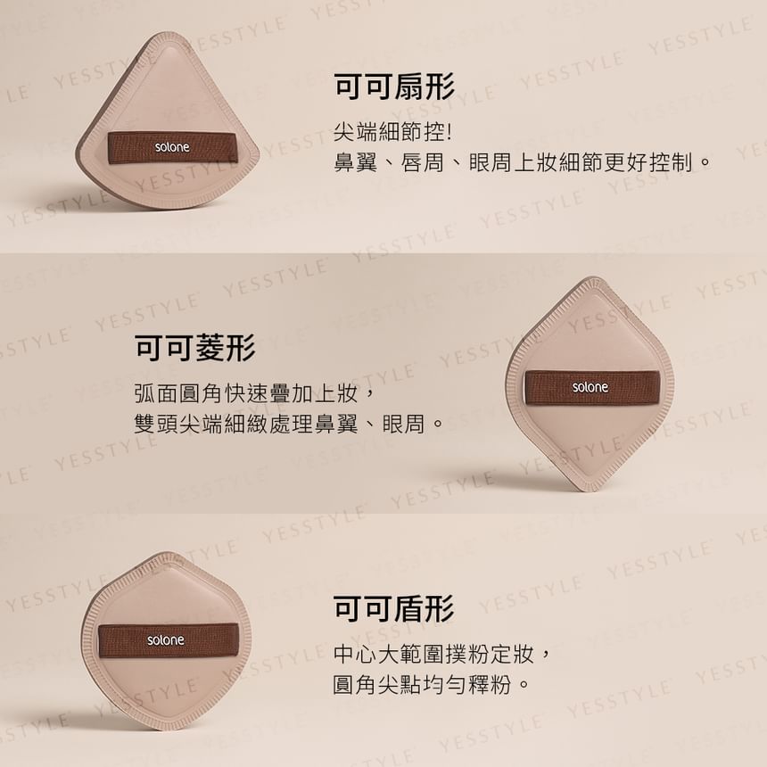 Solone - Souffle Makeup Puff Cocoa-serie