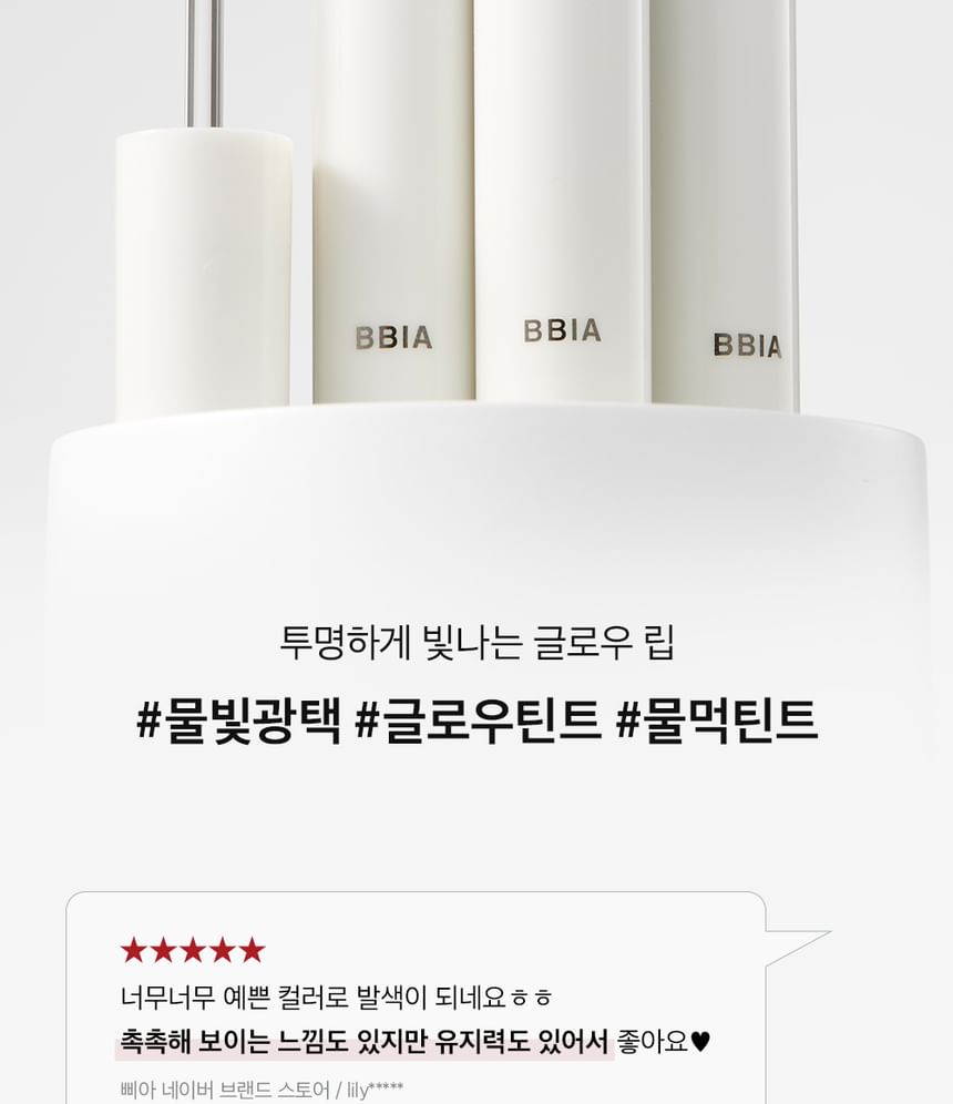Bbi@ - Glow Lip Tint - 11 kleuren