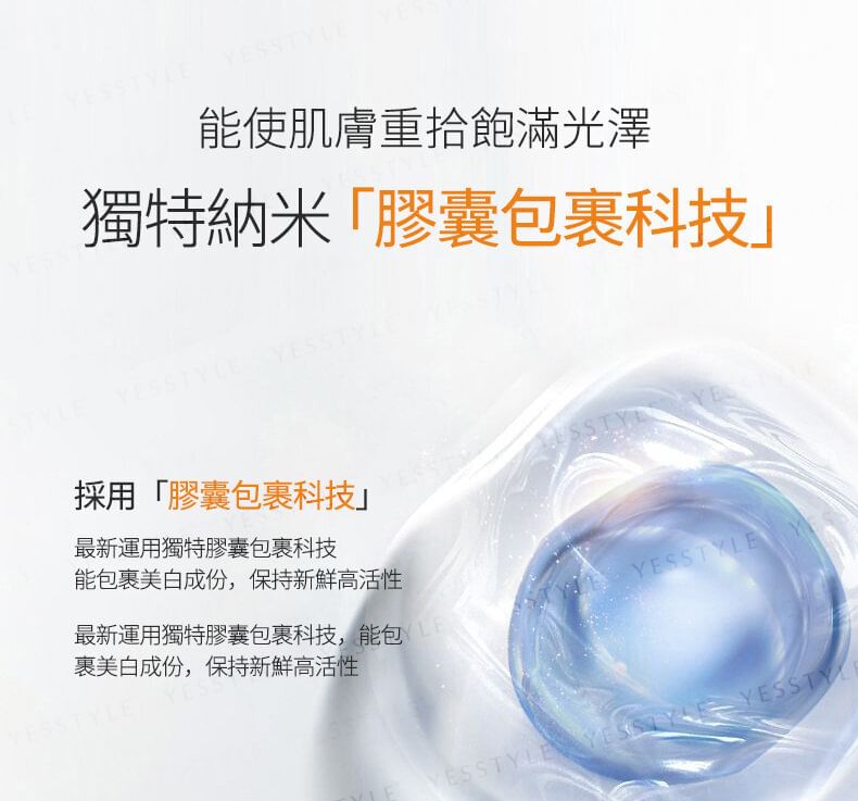 COYU - Ultieme Whitening & Brightening Essence