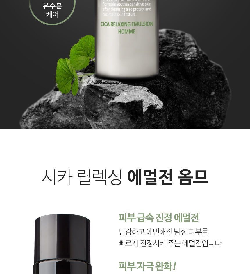 MediFlower - Senst Cica Relaxing Homme Set