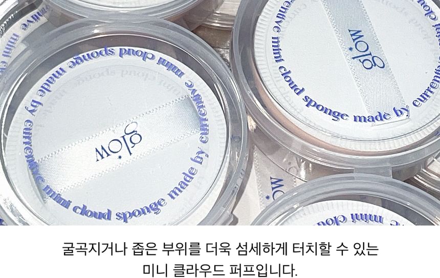 Glow - Meer Mini Cloud Sponge Set