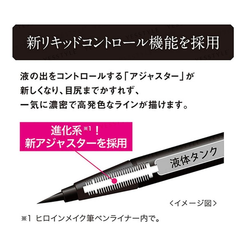 ISEHAN - Kiss Me Heroine Make Prime Liquid Eyeliner