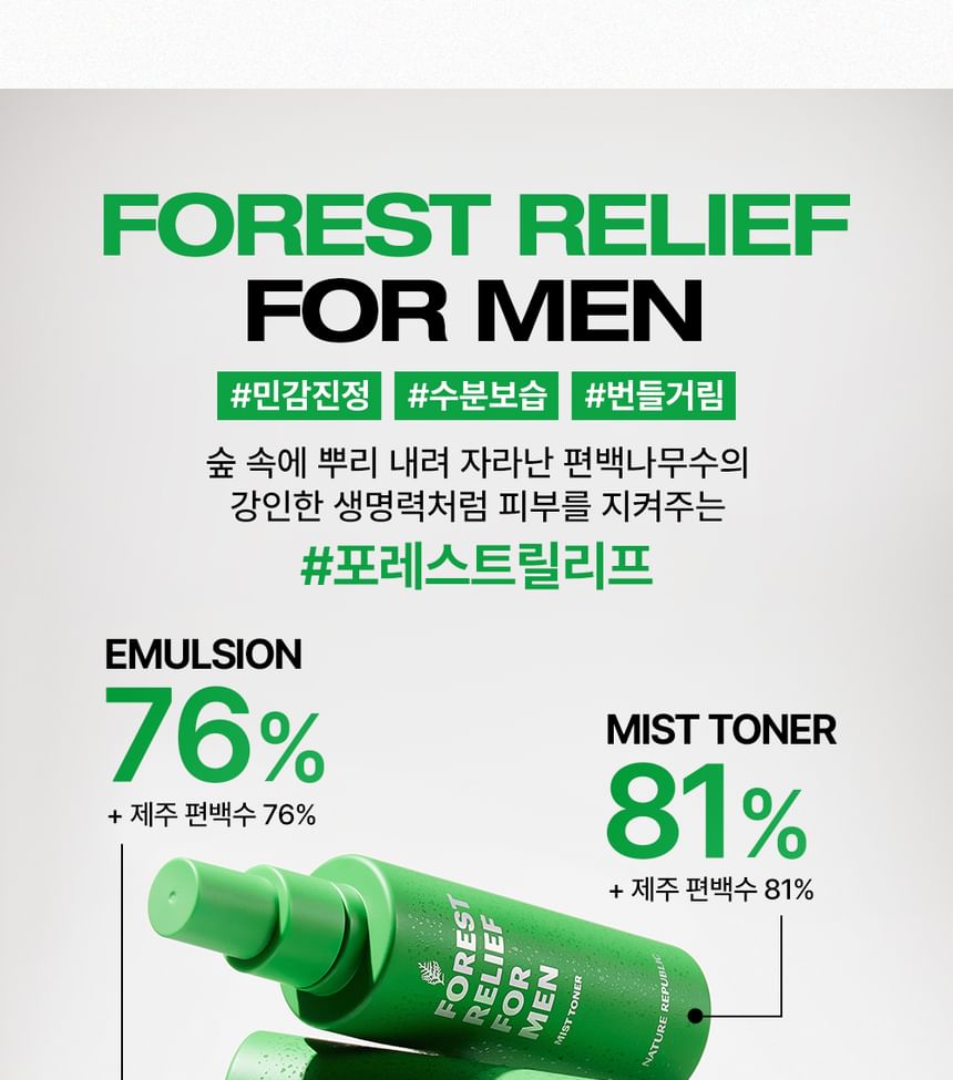NATURE REPUBLIC - Forest Relief voor mannen Mist Toner