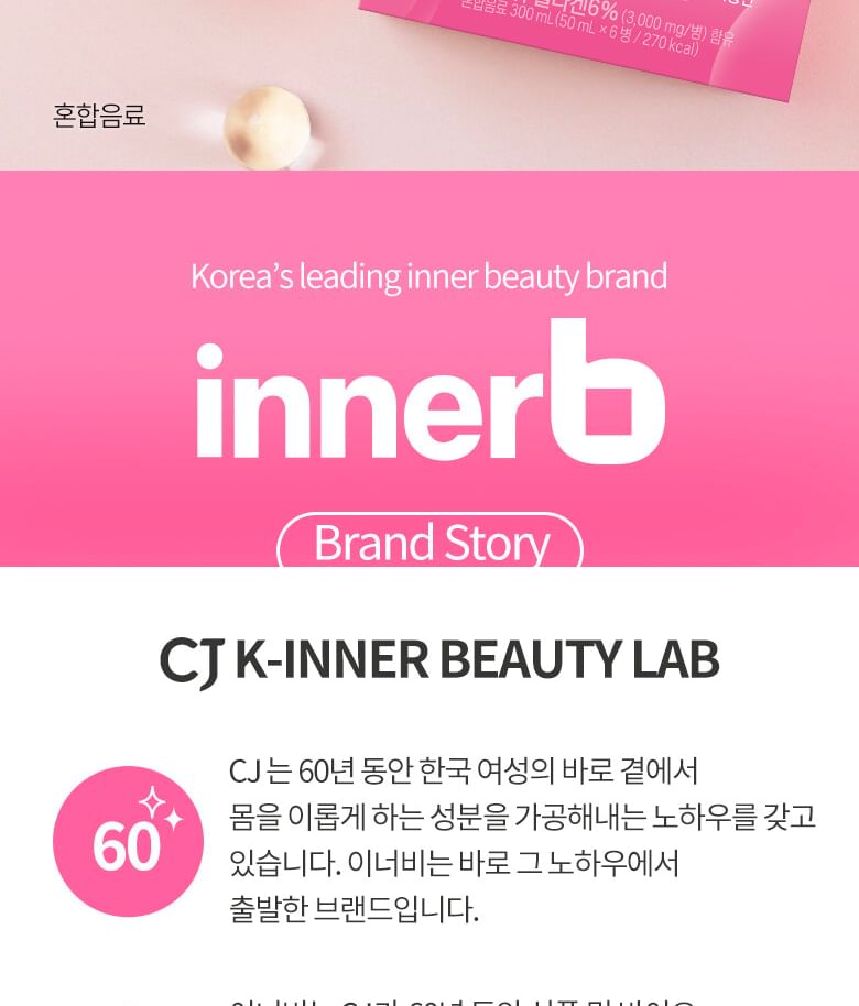 CJwellcare - innerb Glow Shot Collageen 3000