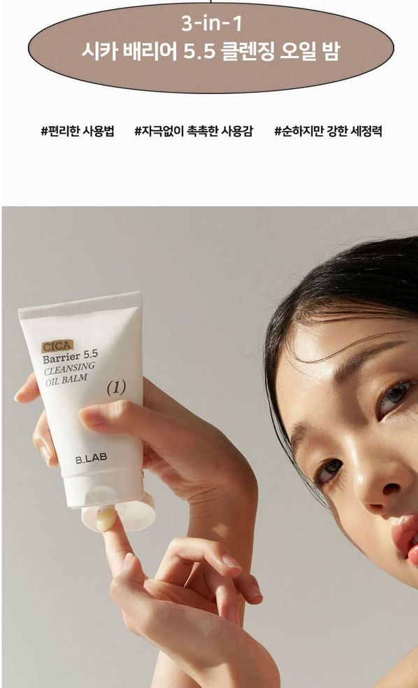 B:Lab - Cica Barrier 5.5 Reinigende Oliebalsem