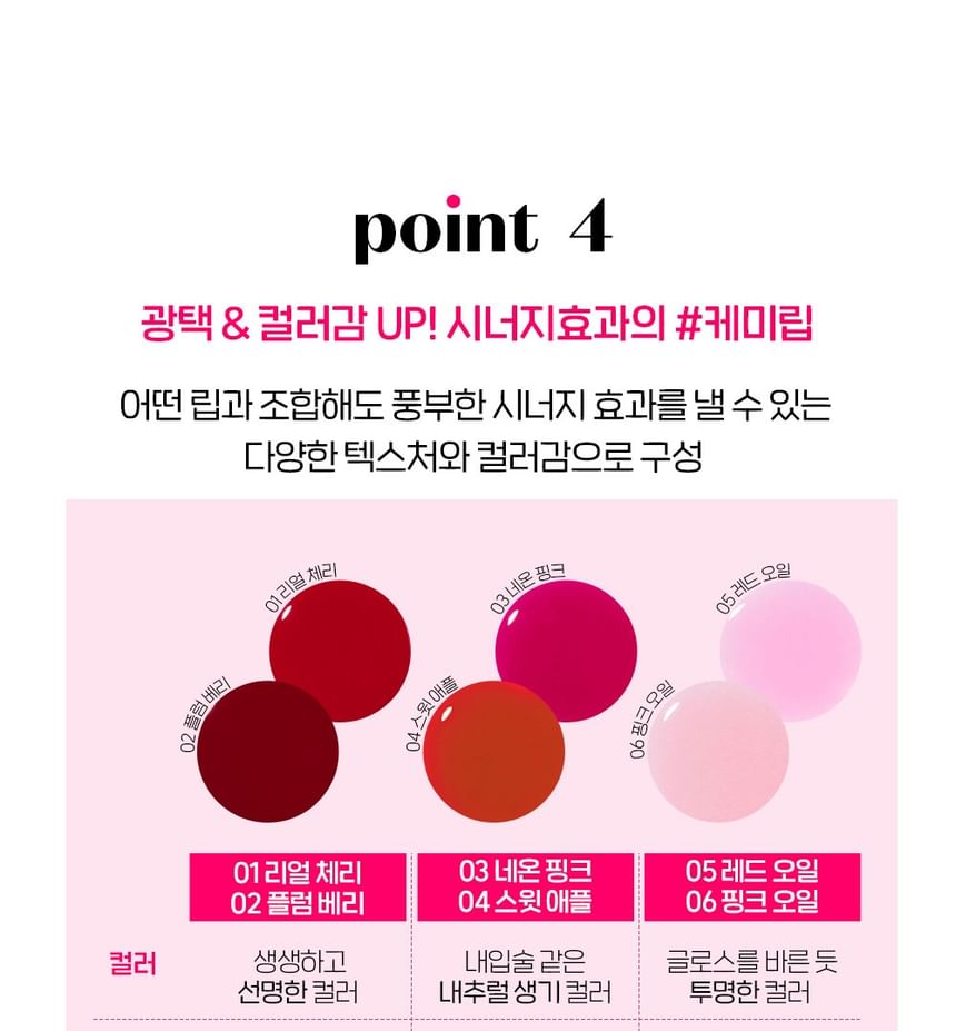 ETUDE - Dear Darling Oil Tint NIEUW - 6 kleuren