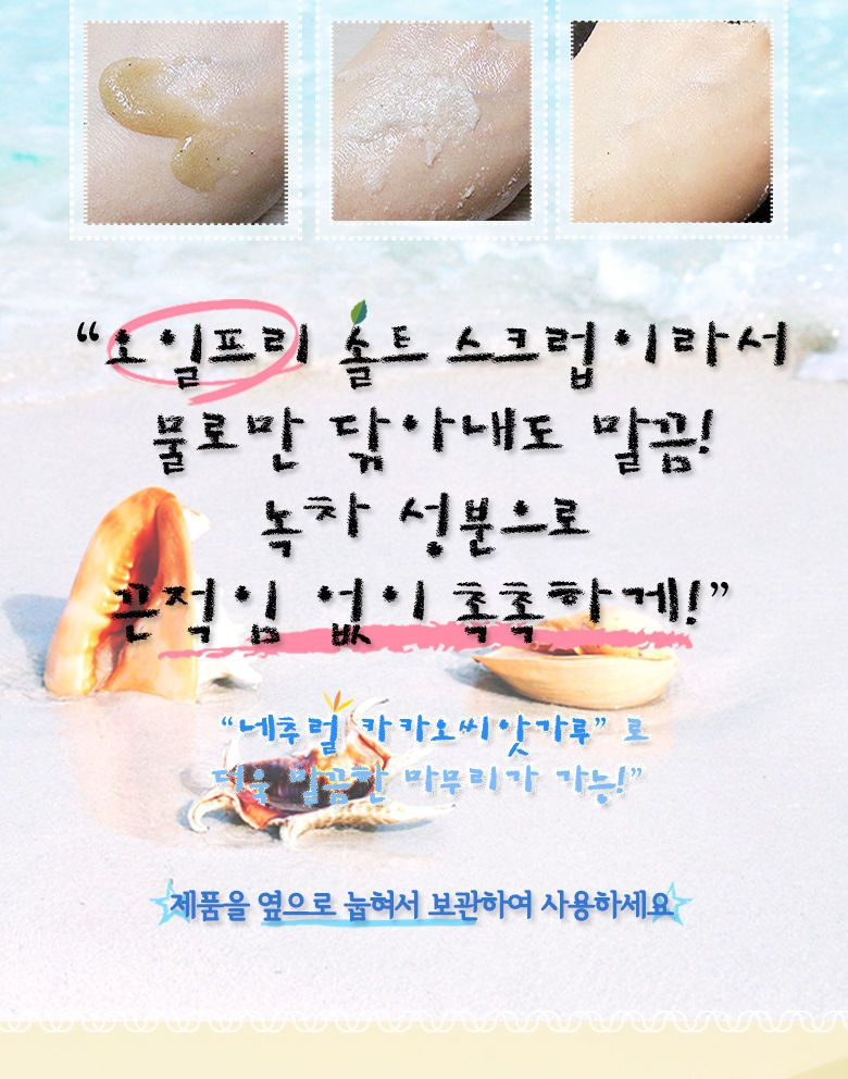 Elizavecca - Milky Piggy Greentea Zout Body Scrub 300ml