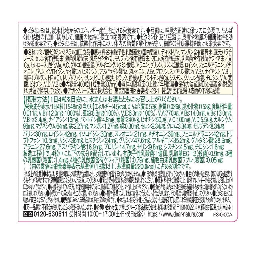 Asahi - Dear-Natura 49 Amino Multivitaminen & Mineralen