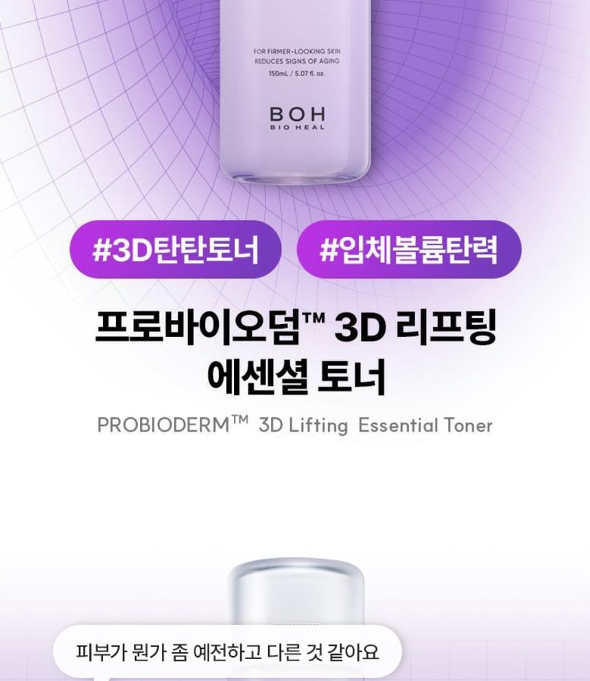 BIOHEAL BOH - Probioderm 3D Lifting Essentiële Toner