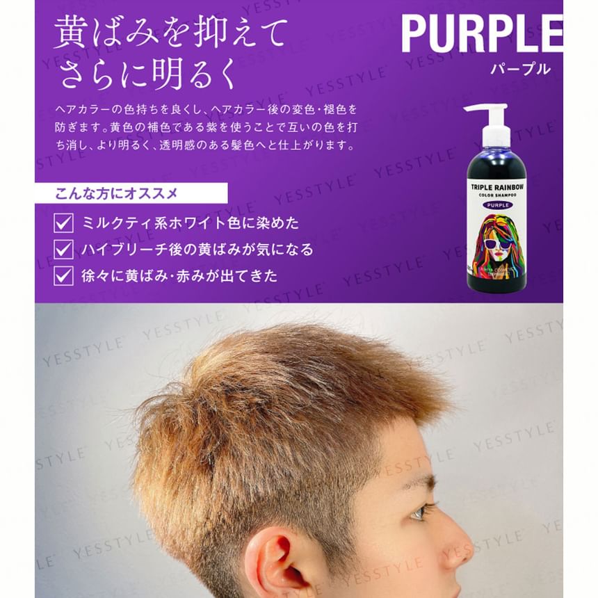 ASHIYA - Drievoudige regenboogkleurenshampoo