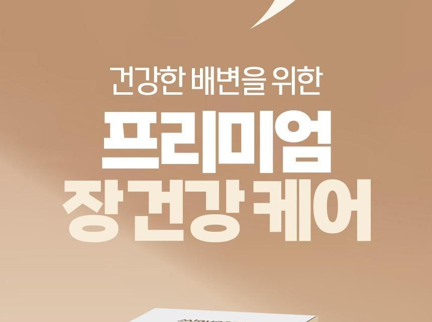 Daejang Sarang - Premium