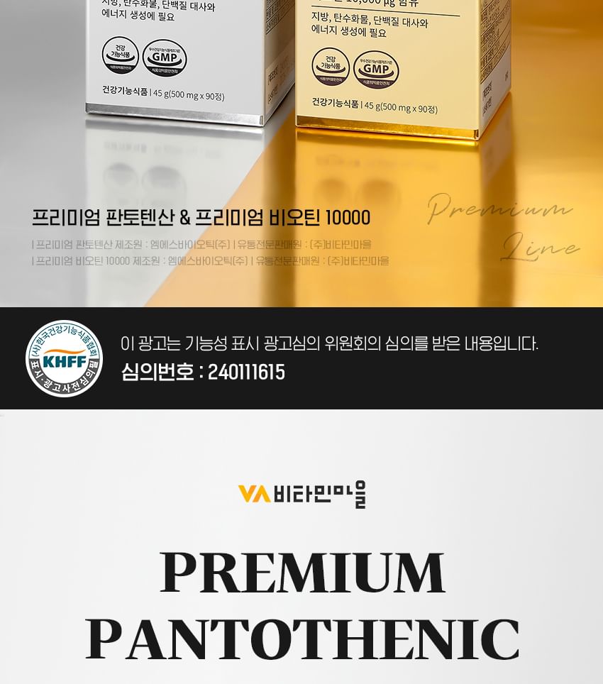 Vitaminedorp - Premium Pantotheenzuur