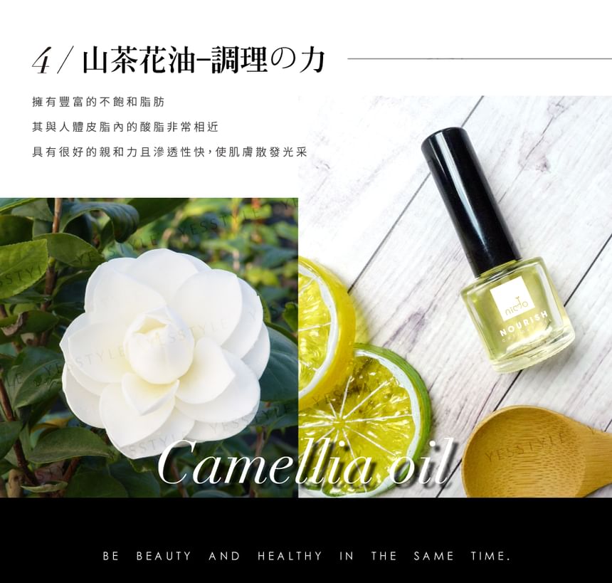 Cosplus - Nourish Camellia Nagelriemolie