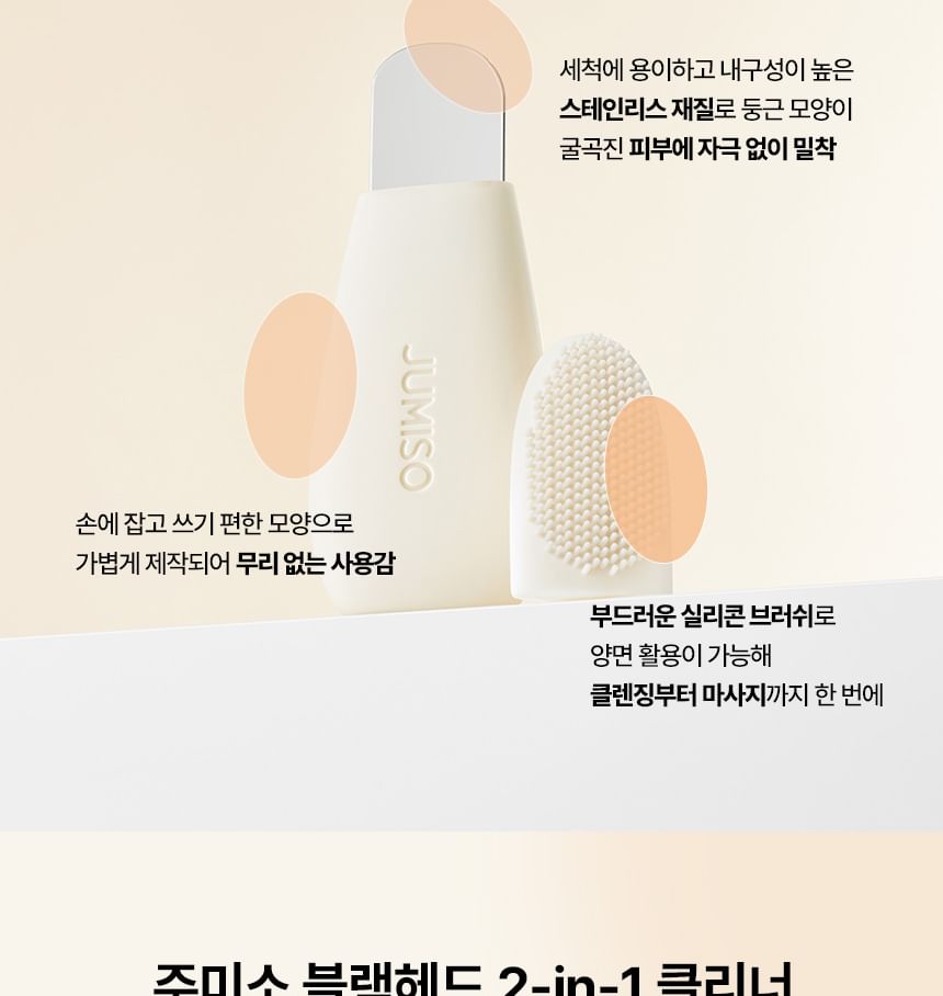 JUMISO - Mee-eter 2-in-1 reinigingsset
