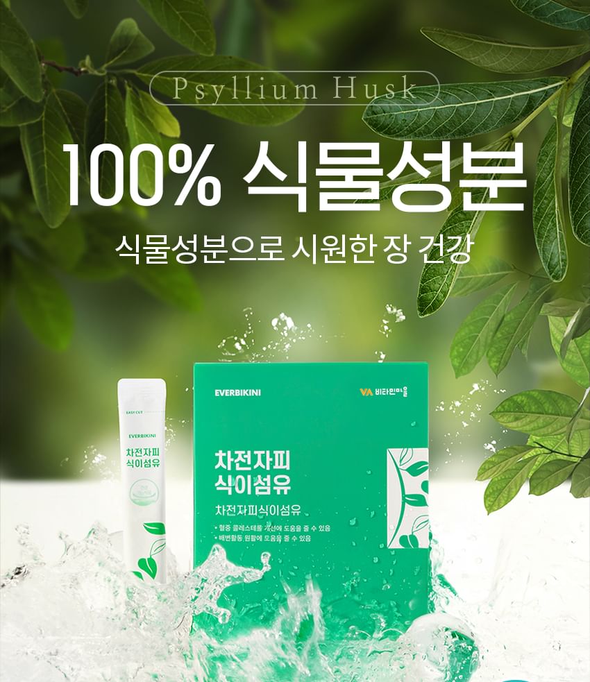 Everbikini - Psyllium Husk Voedingsvezels
