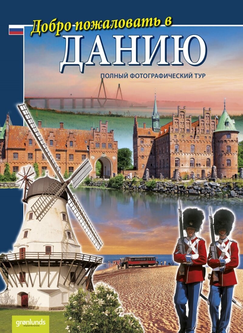 Dobro Pozjalovat V Daniju, Russisk - Grønlunds - Russisk Bog