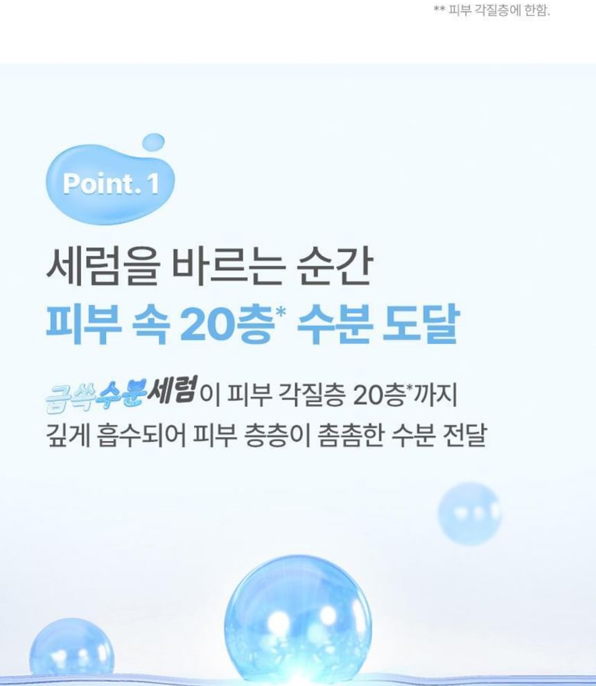 BIOHEAL BOH - Hyalcell Hydra Serum