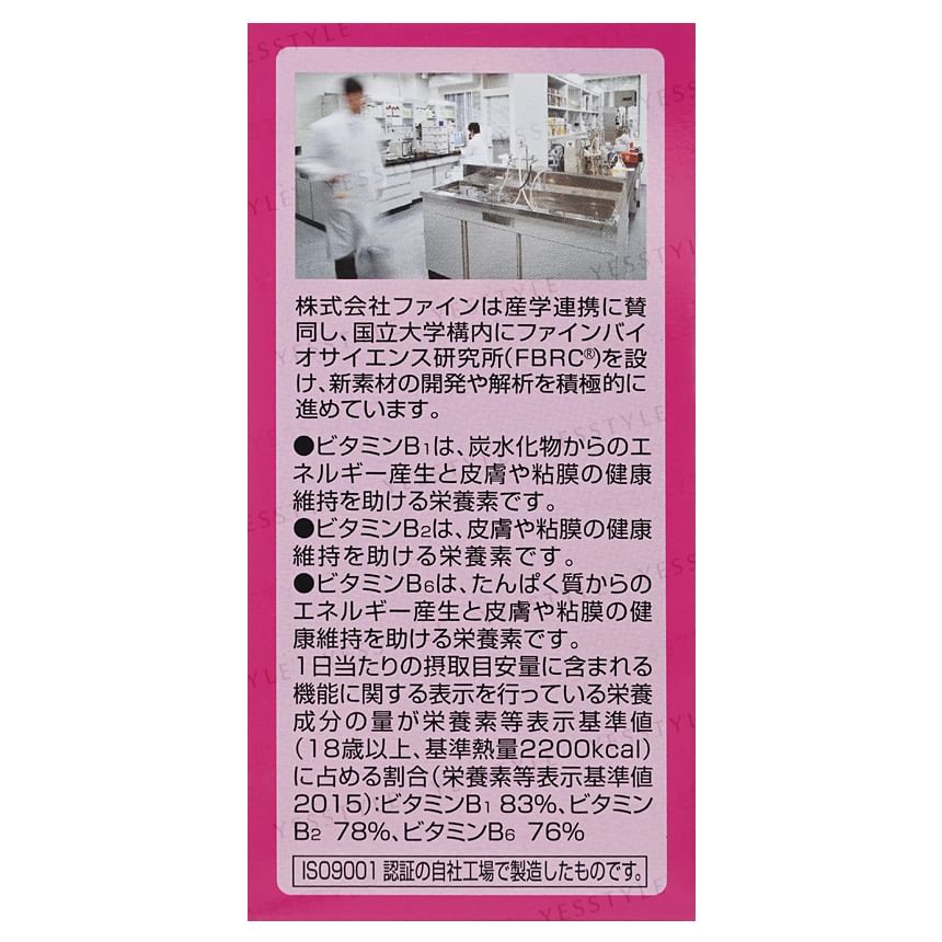 FINE JAPAN - Resveratrol + Co-enzym Q10 + EPA & DHA Capsules