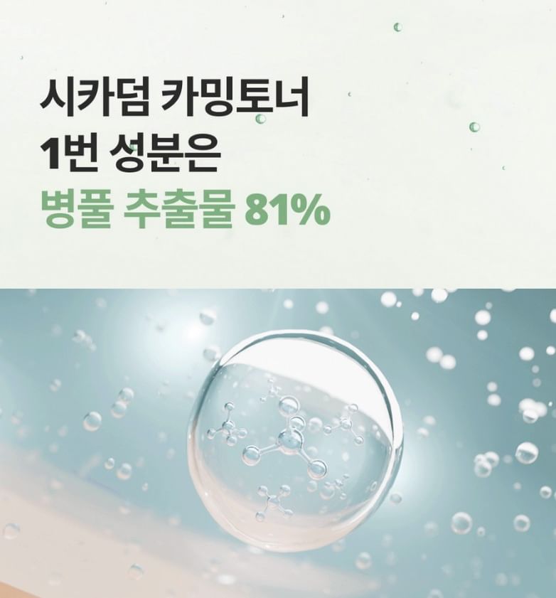 FORETDERM - Cica-Derm Kalmerende Toner