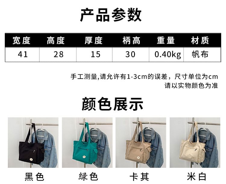 KOCORE - Canvas Tote Bag
