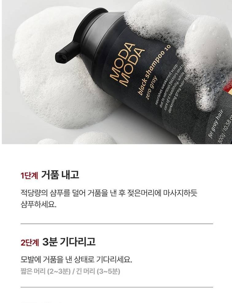 MODAMODA - Zero Gray Black Shampoo 10 Mini