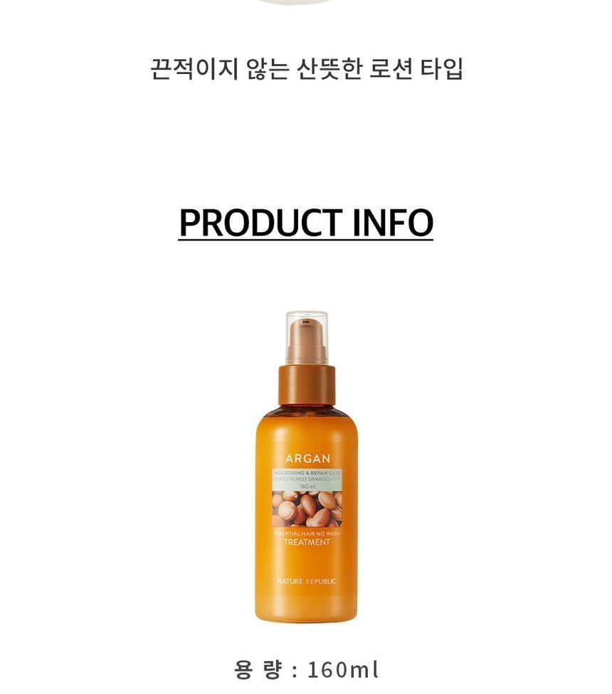 NATURE REPUBLIC - Argan Essential Hair No Wash Treatment
