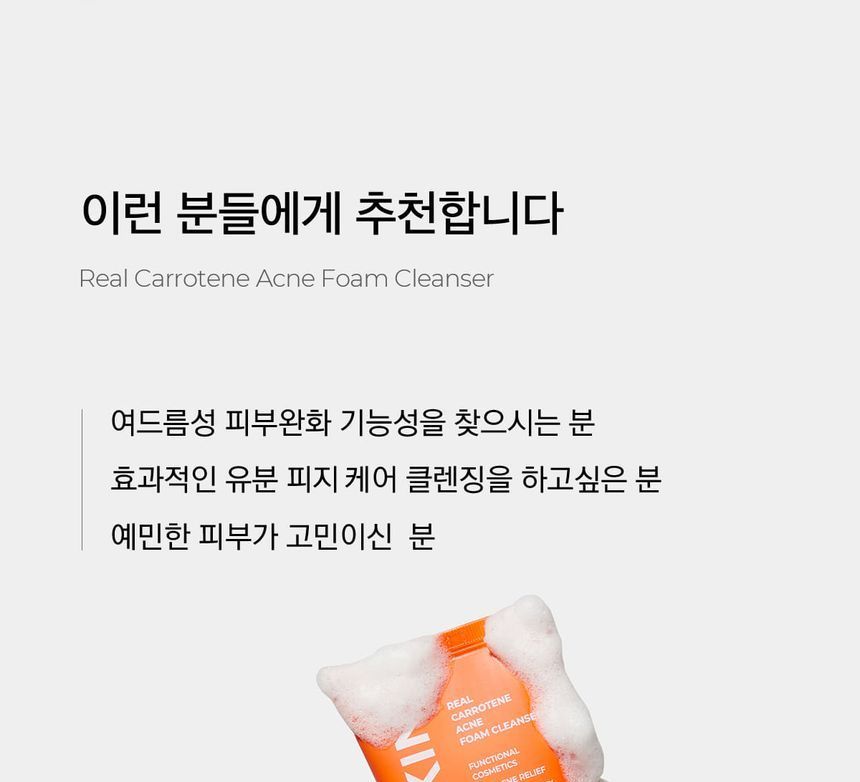 APRILSKIN - Echte Carroten Acne Schuimreiniger