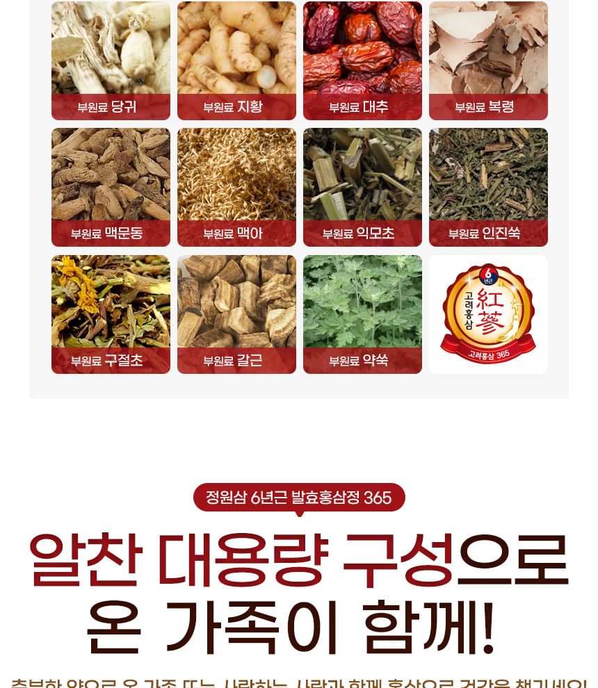 JUNGWONSAM - Koreaans gefermenteerd rood ginseng-extract 365