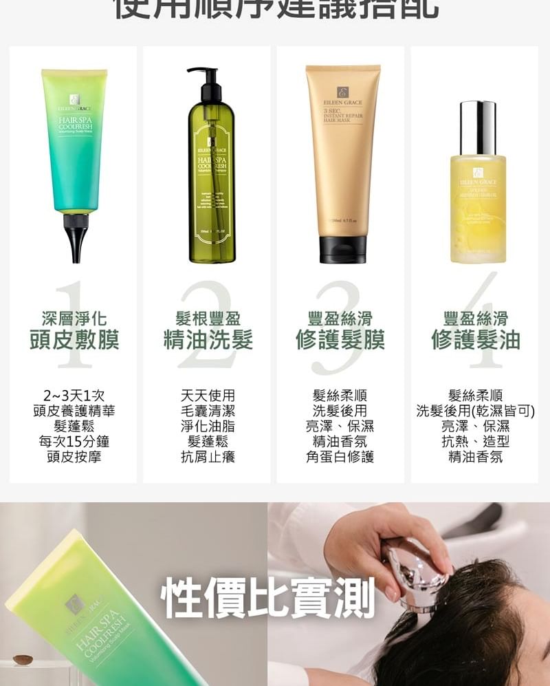 EILEEN GRACE - Hair SPA Coolfresh Volumizing Scalp Mask
