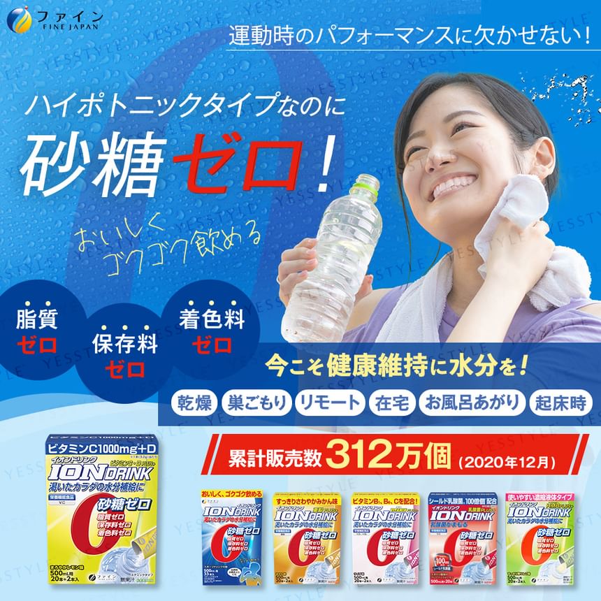 FINE JAPAN - Ionendrank met vitamine C + D Plus+