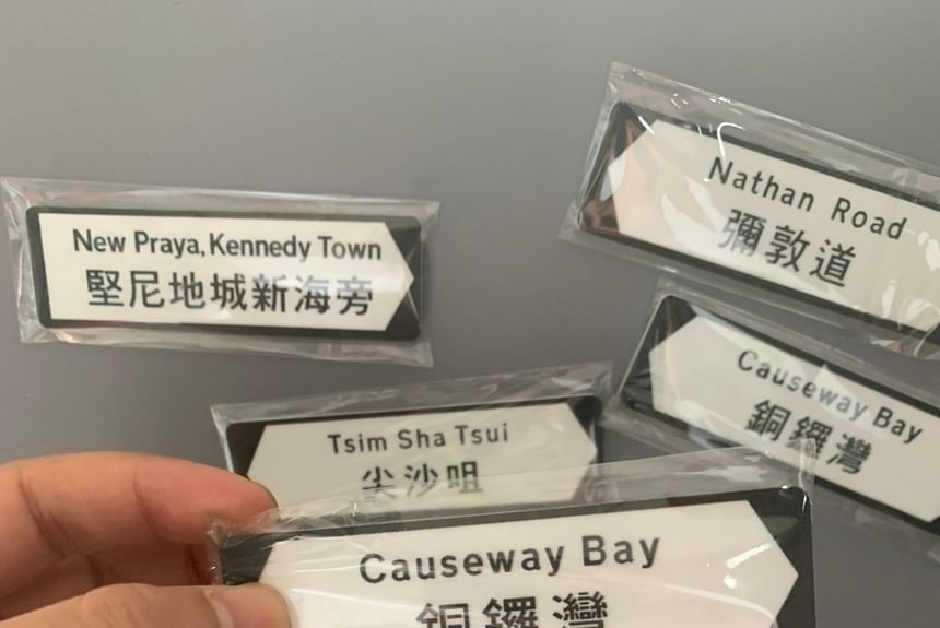 Beauty Artisan - Hong Kong Street-Sign koelkastmagneet