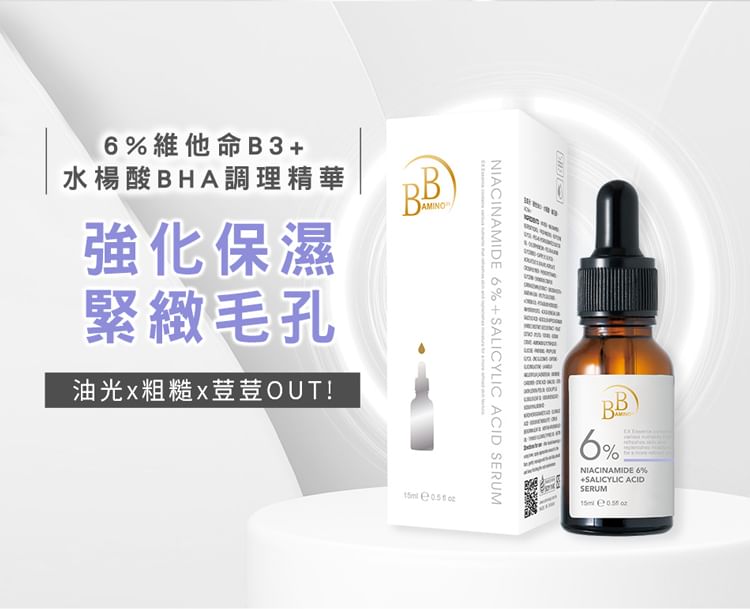 Mijn Scheming - BB Amino Niacinamide 6% + Salicylzuur Serum