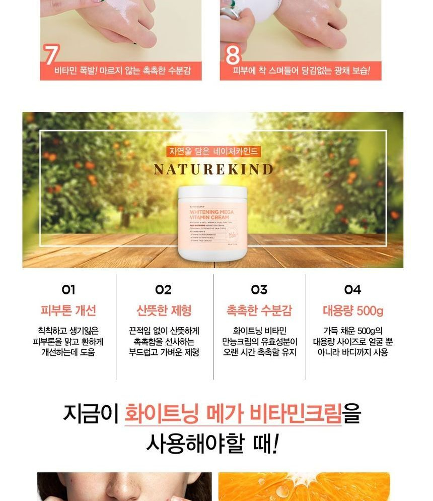 NATURKIND - Whitening Mega Vitamin Cream 500g