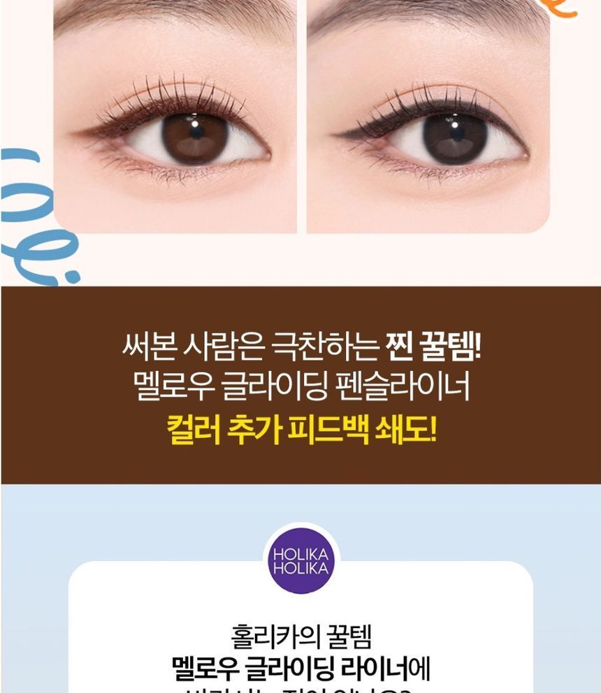 HOLIKA HOLIKA - Mellow Gliding Pencil Liner - 9 kleuren