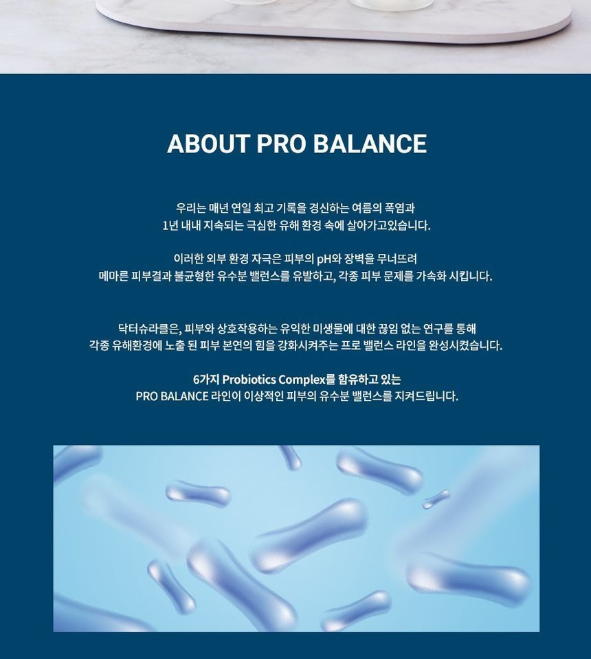 Dr. Ceuracle - Pro Balance Biotics Moisturizer