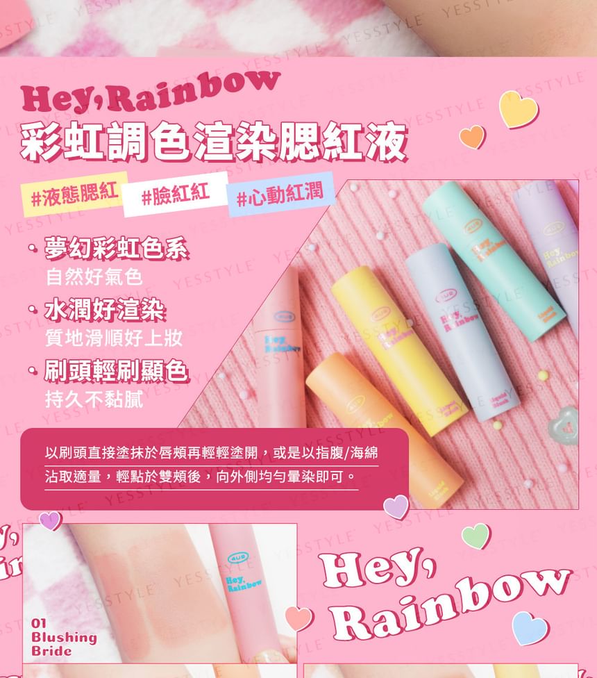 4U2 - Hey Rainbow Liquid Blush