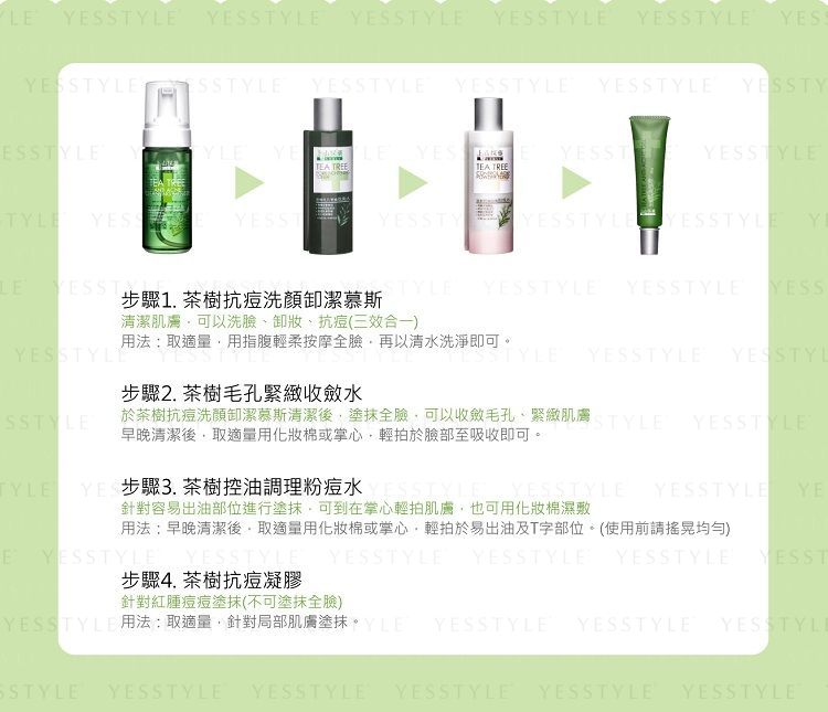 SOFNON - Tsaio Tea Tree Control Acne Gel