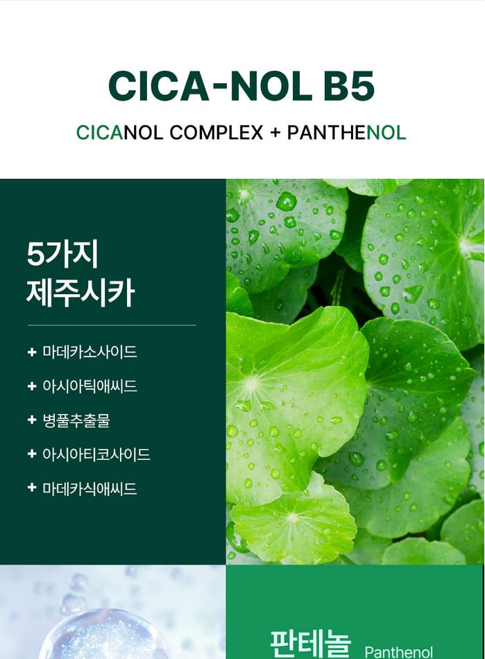 MEDI-PEEL - Phyto Cica-nol B5 6000 Shot Serum