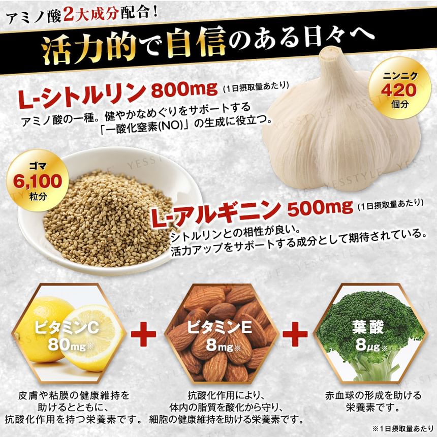 FINE JAPAN - L-Citrulline