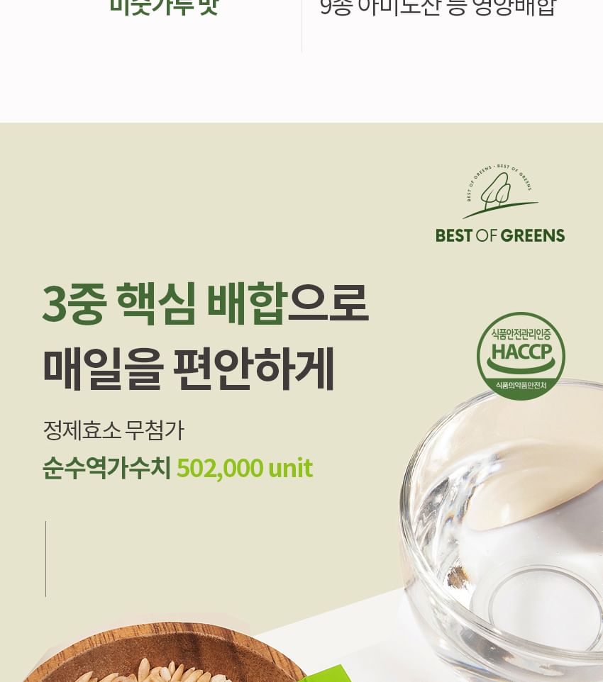 Vitaminedorp - Beste Groene Kool & Gefermenteerd Enzym